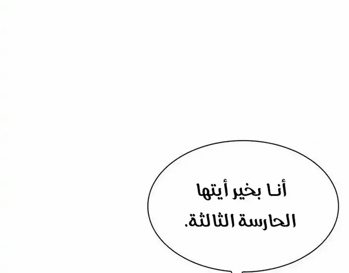 The Absolute Scholar الفصل 22 — صفحة 114