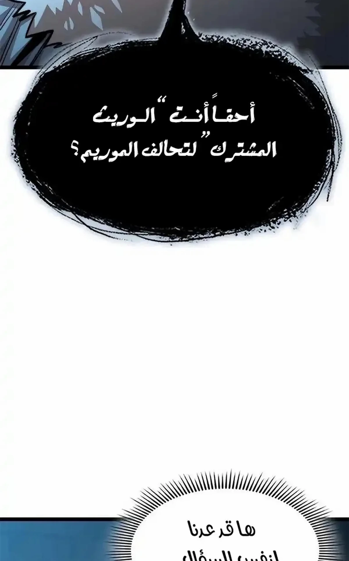 The Absolute Scholar الفصل 22 — صفحة 120