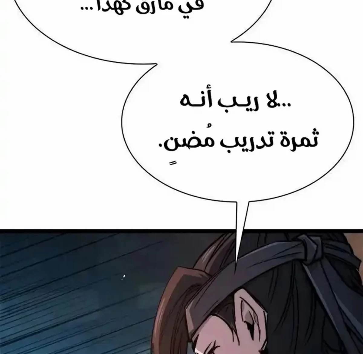 The Absolute Scholar الفصل 22 — صفحة 124