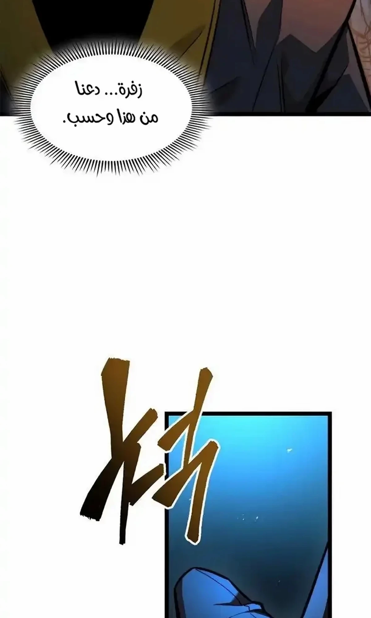 The Absolute Scholar الفصل 22 — صفحة 127