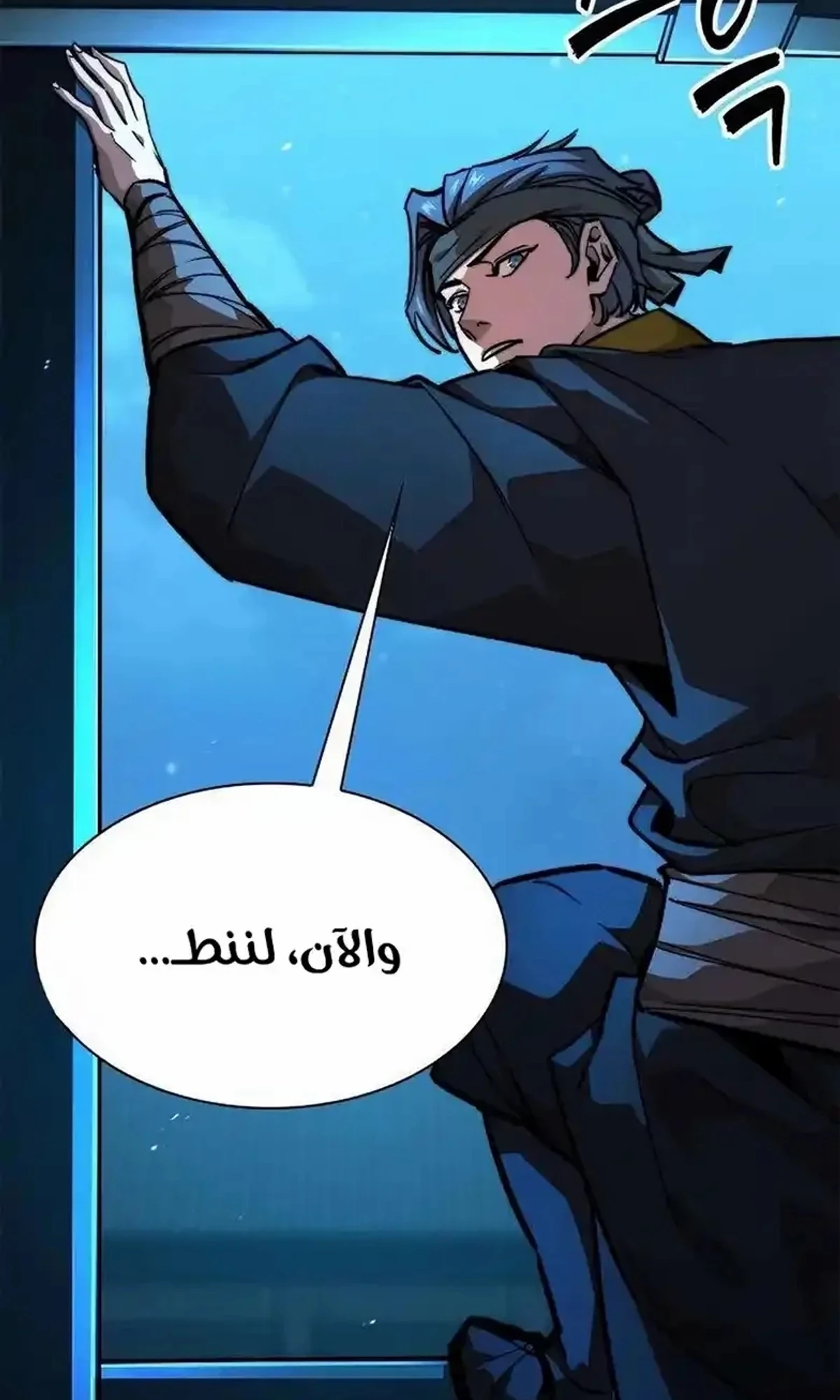 The Absolute Scholar الفصل 22 — صفحة 129