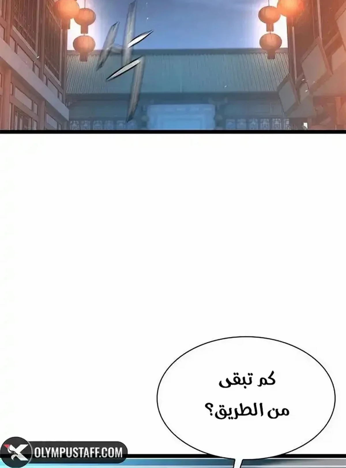 The Absolute Scholar الفصل 22 — صفحة 139
