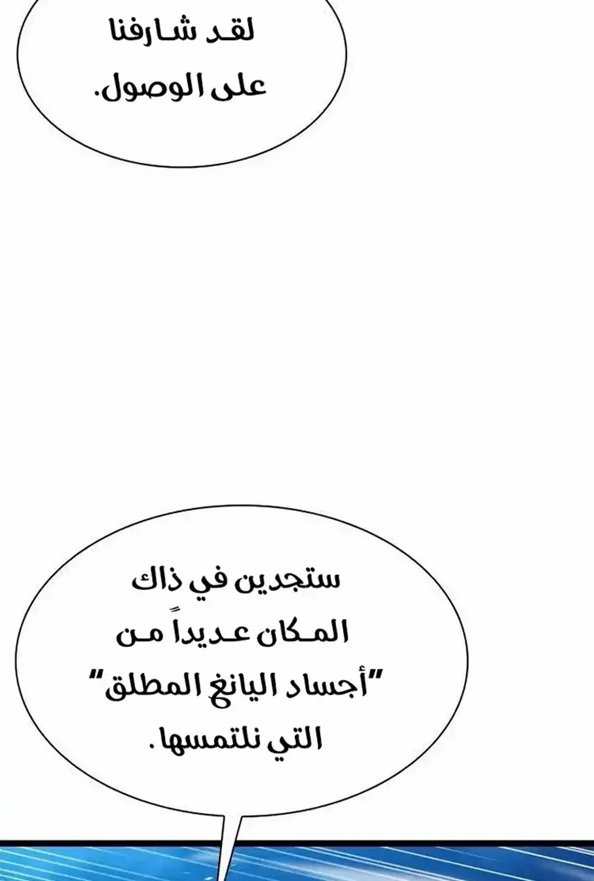 The Absolute Scholar الفصل 22 — صفحة 141