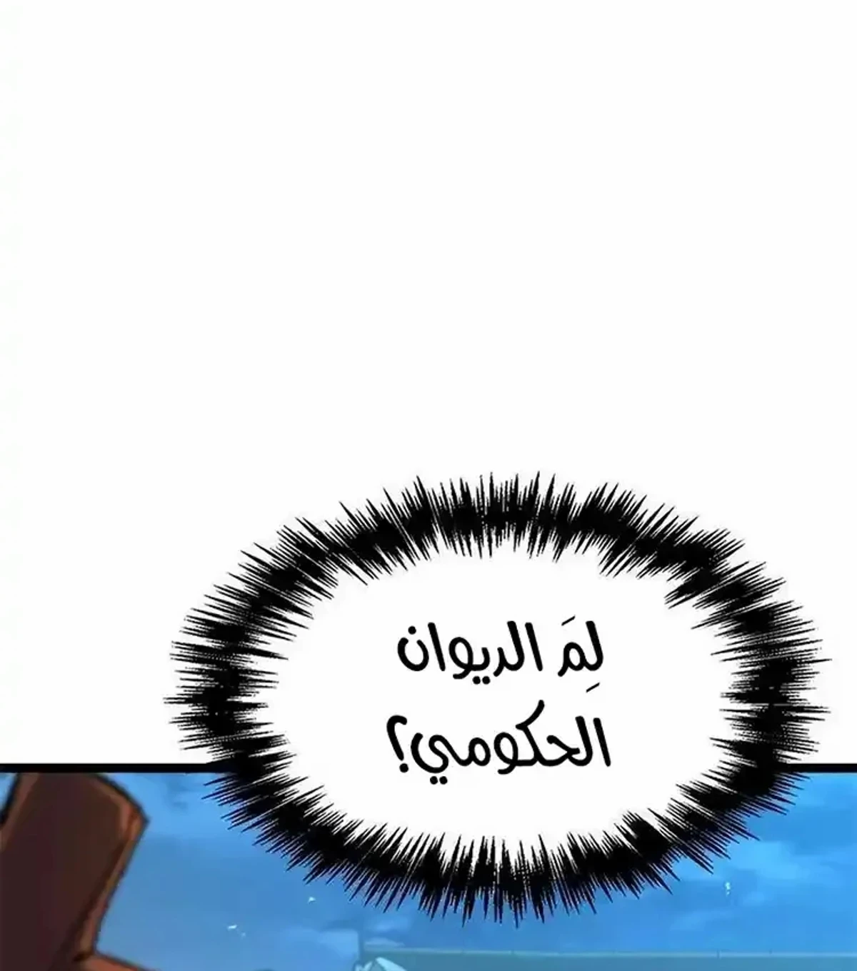 The Absolute Scholar الفصل 22 — صفحة 148