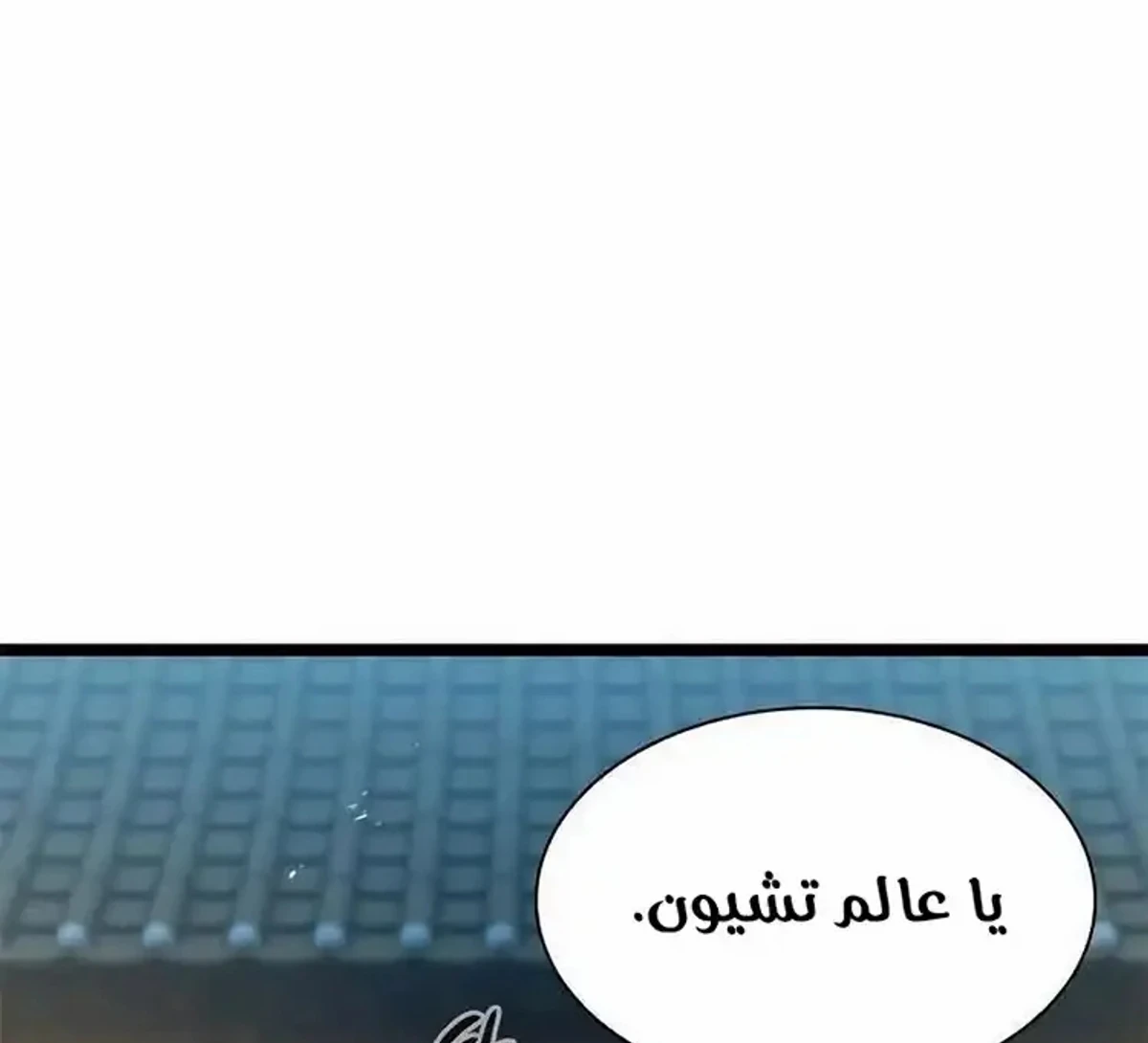 The Absolute Scholar الفصل 22 — صفحة 150