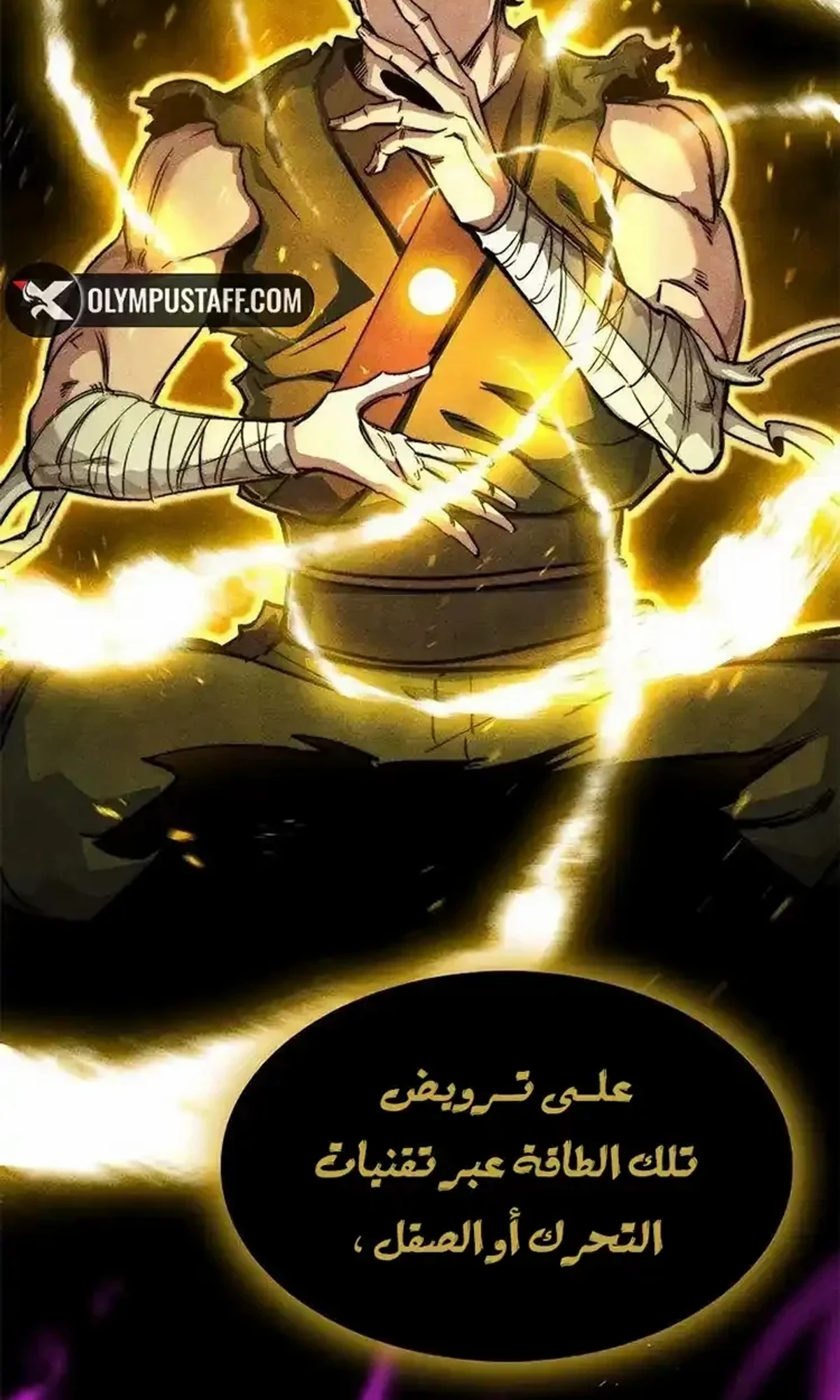 The Absolute Scholar الفصل 22 — صفحة 155