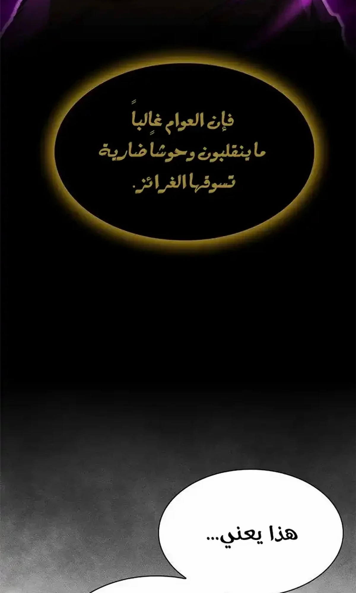 The Absolute Scholar الفصل 22 — صفحة 157