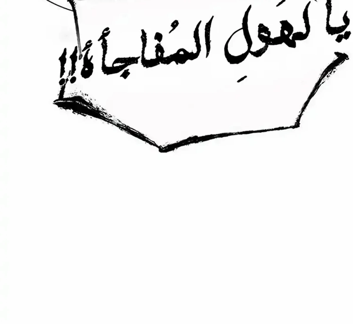 The Absolute Scholar الفصل 22 — صفحة 161