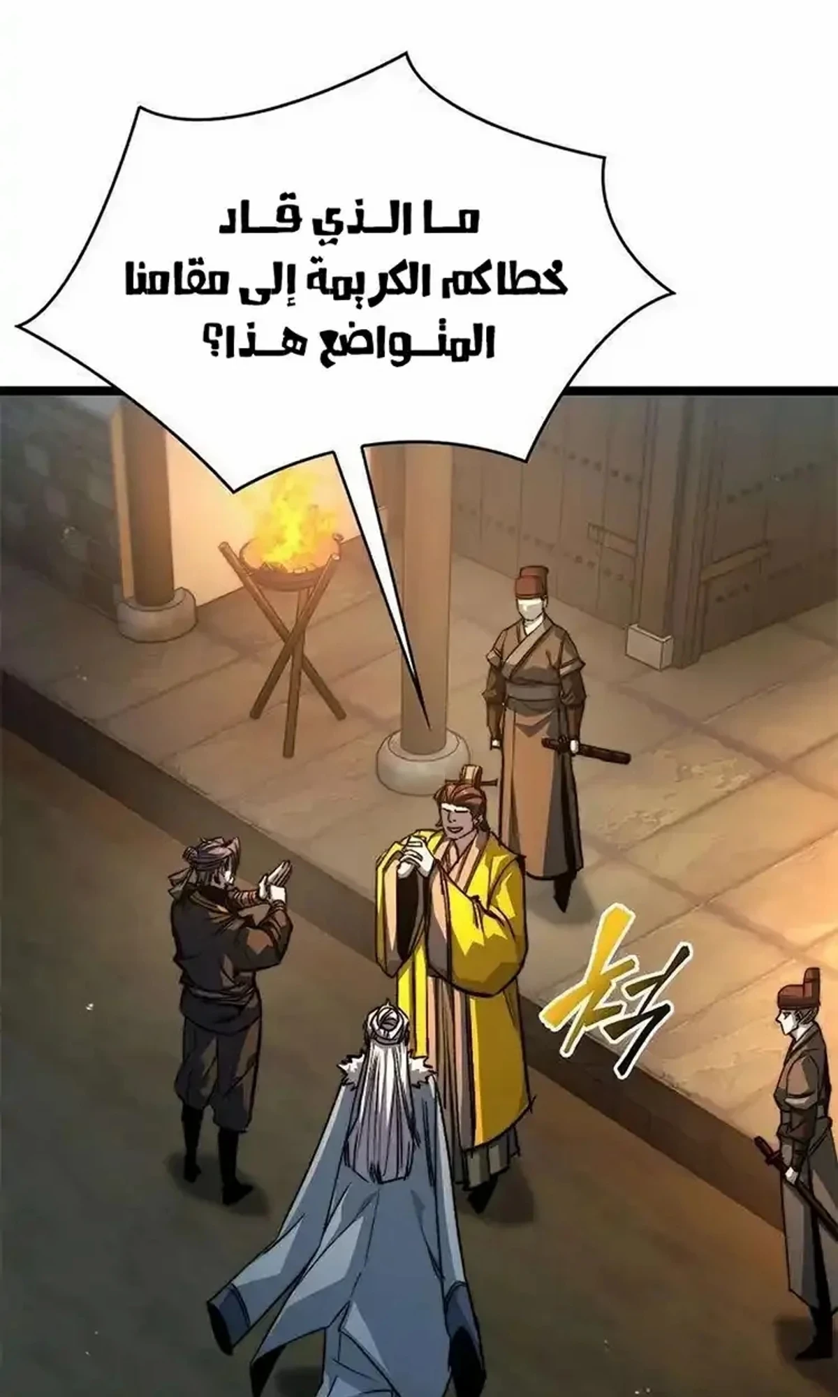 The Absolute Scholar الفصل 22 — صفحة 162