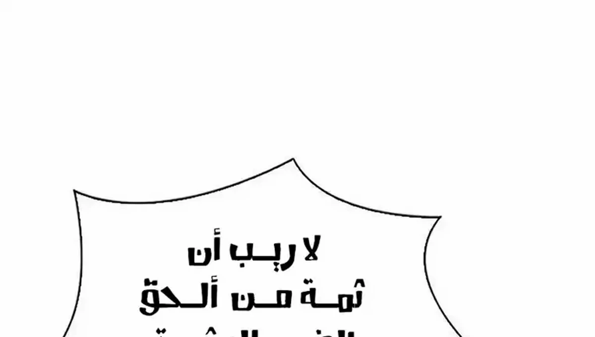 The Absolute Scholar الفصل 22 — صفحة 164