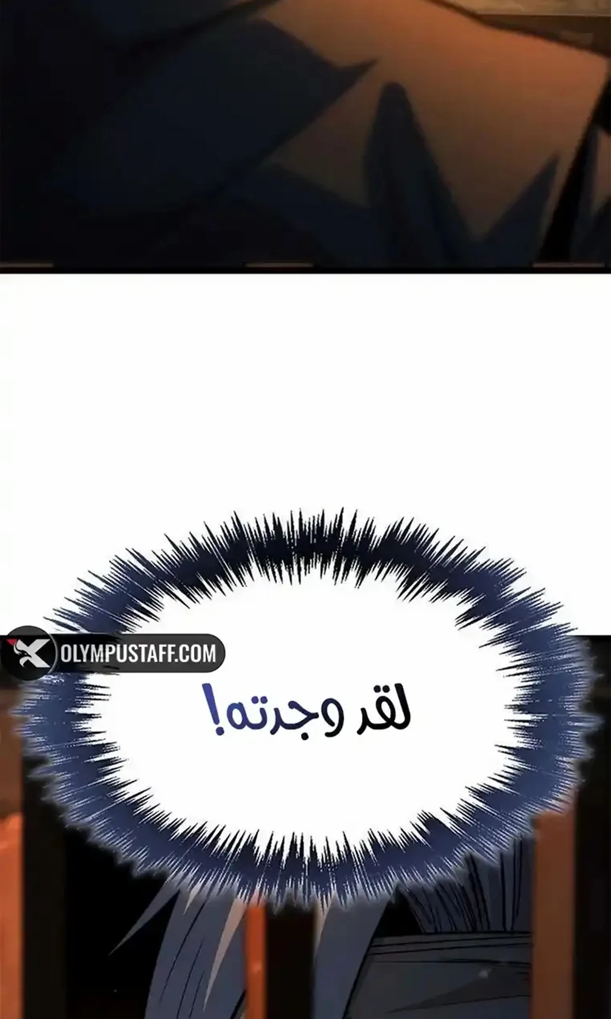 The Absolute Scholar الفصل 22 — صفحة 174
