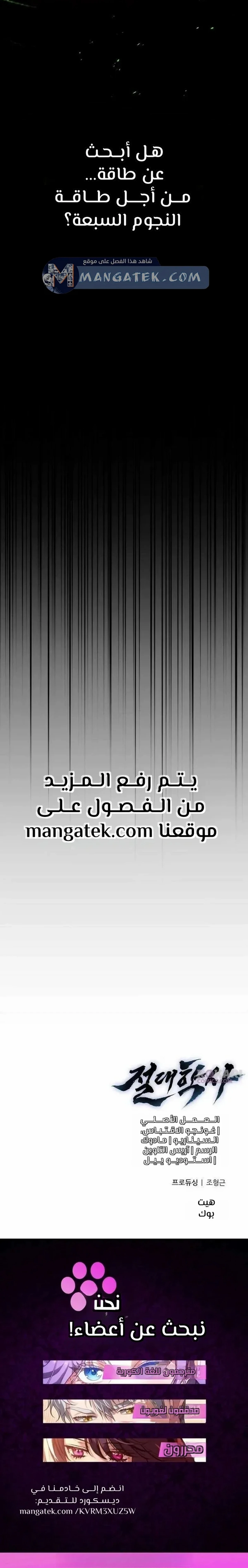 The Absolute Scholar الفصل 25 — صفحة 26