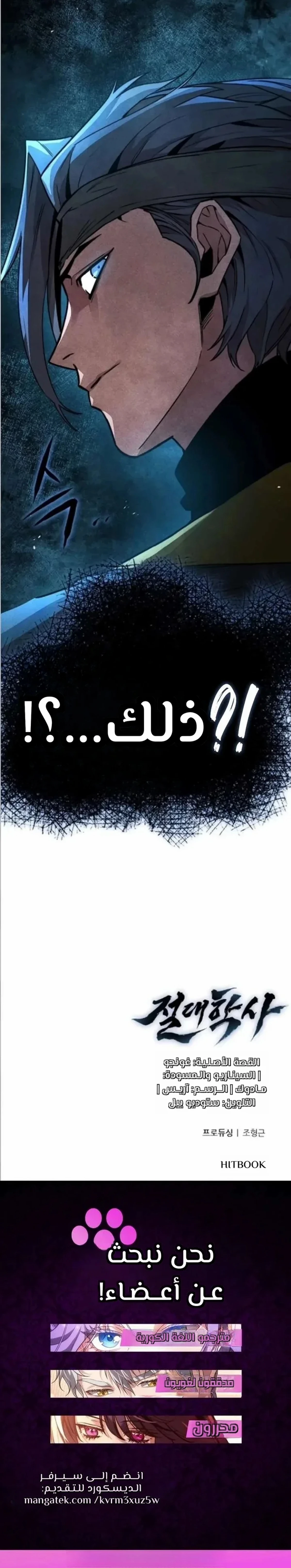 The Absolute Scholar الفصل 26 — صفحة 26