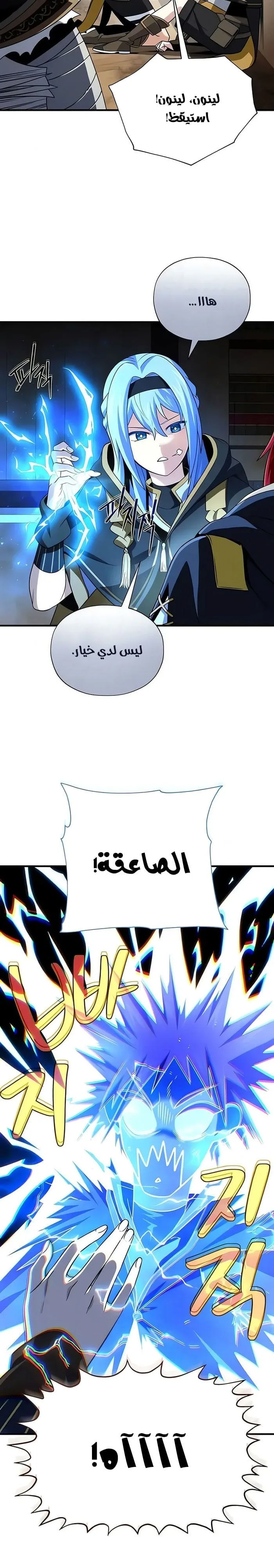 The Dark Magician Transmigrates After 66666 Years الفصل 178 — صفحة 2