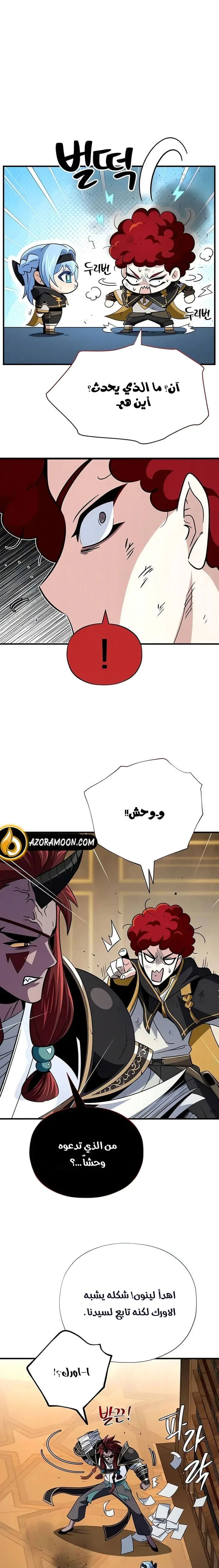 The Dark Magician Transmigrates After 66666 Years الفصل 178 — صفحة 3