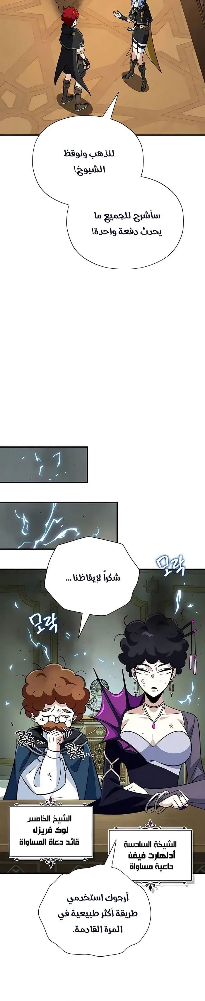 The Dark Magician Transmigrates After 66666 Years الفصل 178 — صفحة 4