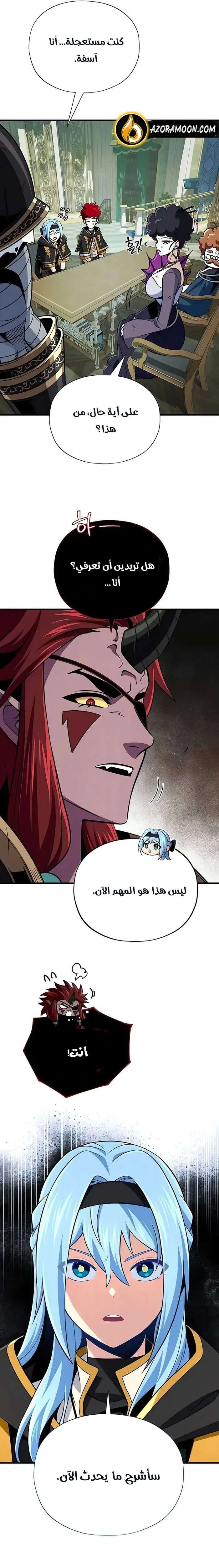 The Dark Magician Transmigrates After 66666 Years الفصل 178 — صفحة 5
