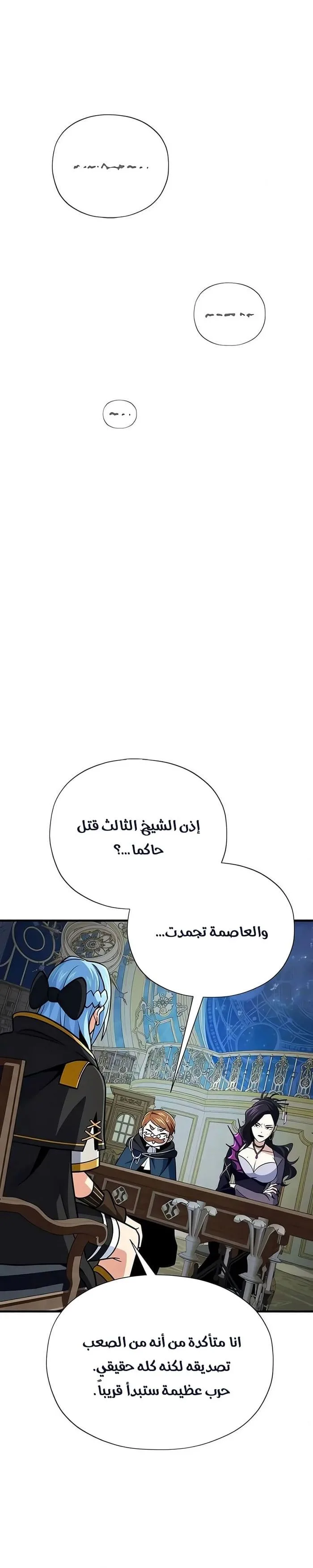 The Dark Magician Transmigrates After 66666 Years الفصل 178 — صفحة 6