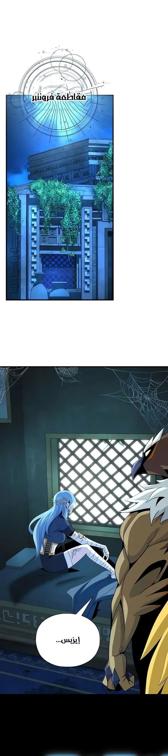 The Dark Magician Transmigrates After 66666 Years الفصل 178 — صفحة 8