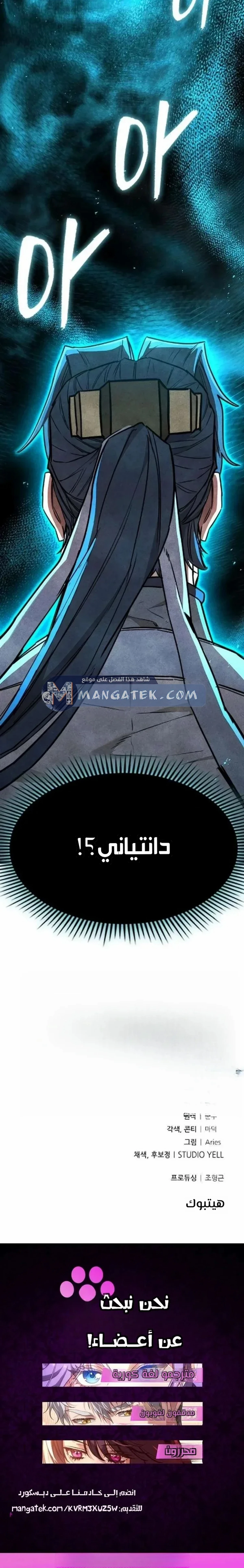 The Absolute Scholar الفصل 29 — صفحة 31