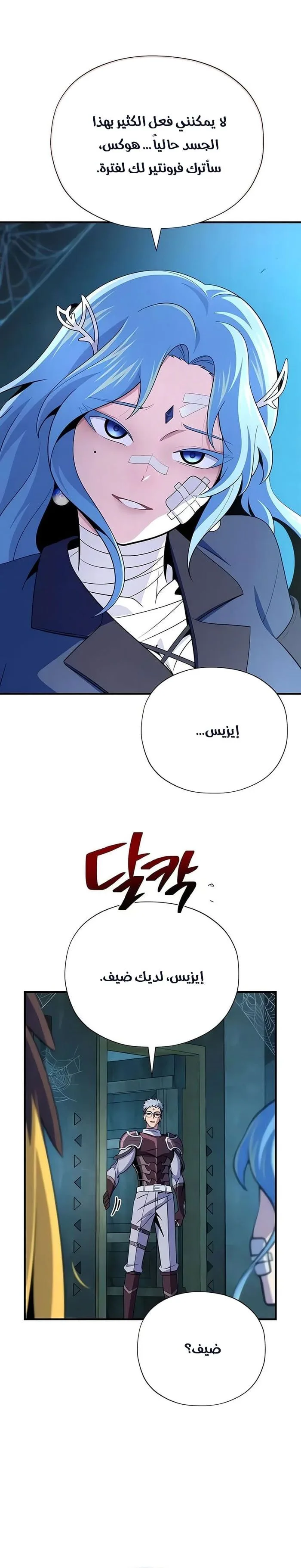 The Dark Magician Transmigrates After 66666 Years الفصل 178 — صفحة 10
