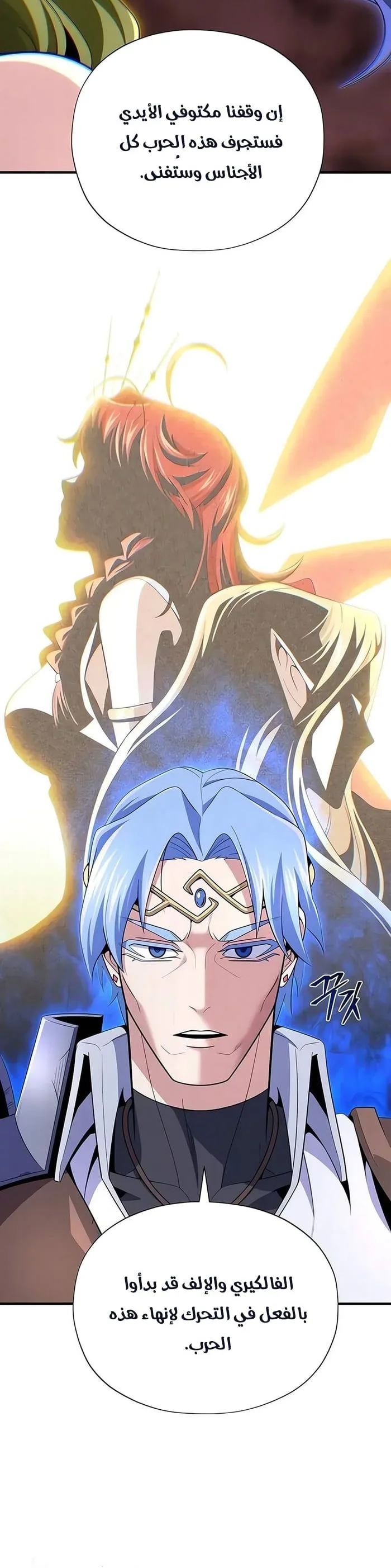 The Dark Magician Transmigrates After 66666 Years الفصل 178 — صفحة 14