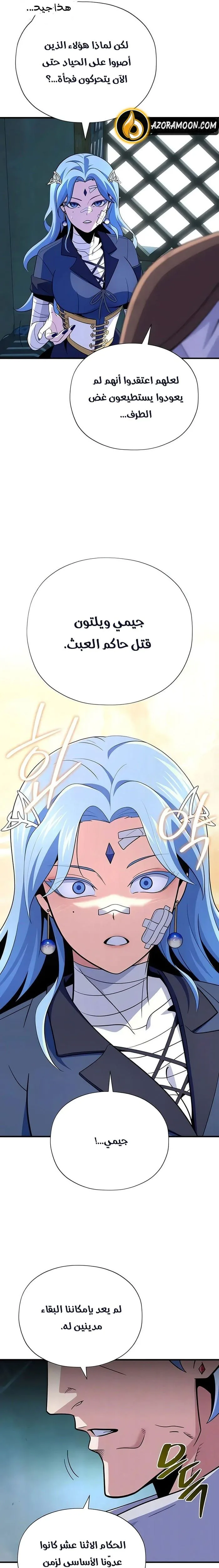 The Dark Magician Transmigrates After 66666 Years الفصل 178 — صفحة 15