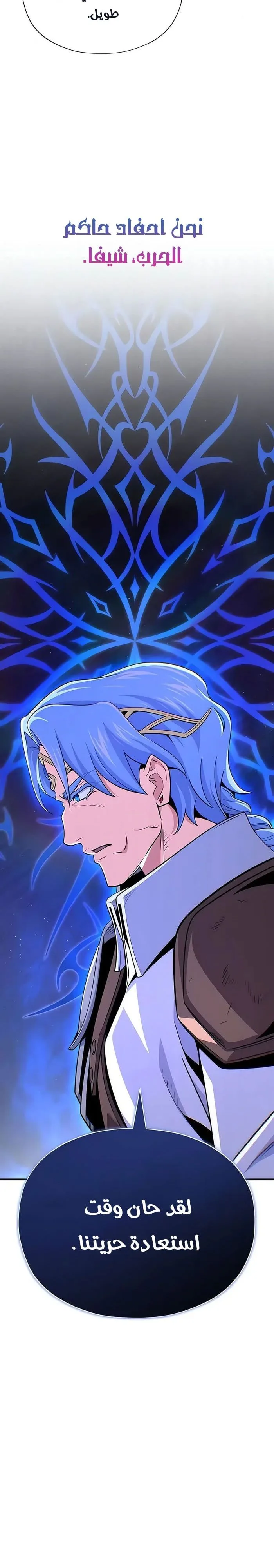 The Dark Magician Transmigrates After 66666 Years الفصل 178 — صفحة 16