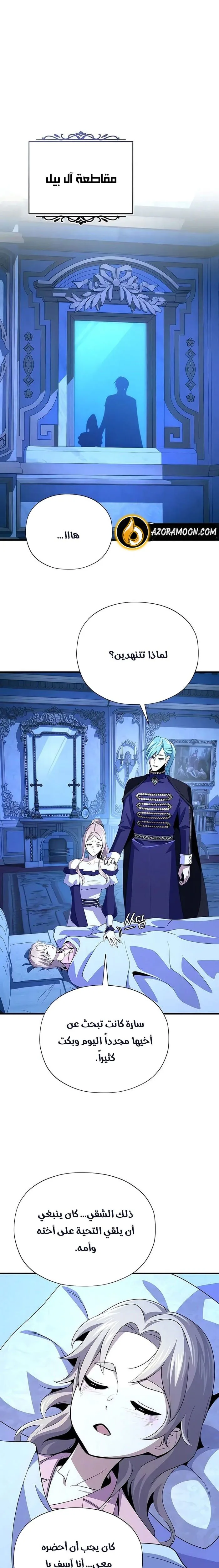 The Dark Magician Transmigrates After 66666 Years الفصل 178 — صفحة 17