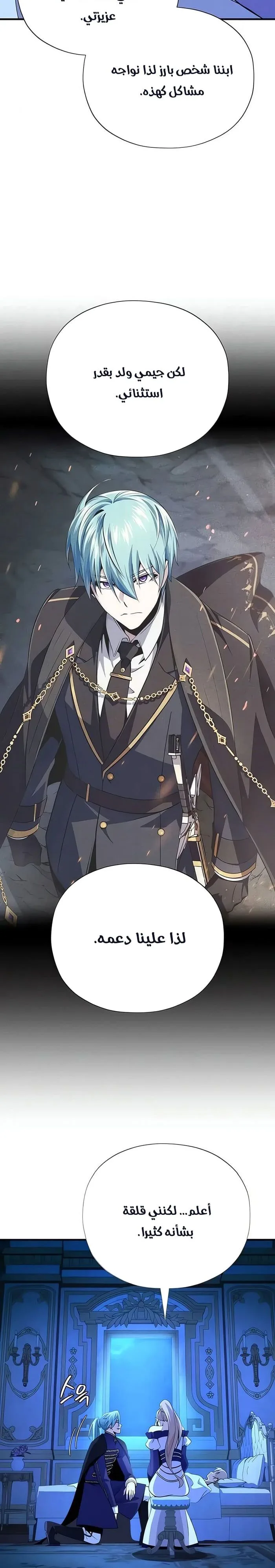 The Dark Magician Transmigrates After 66666 Years الفصل 178 — صفحة 18