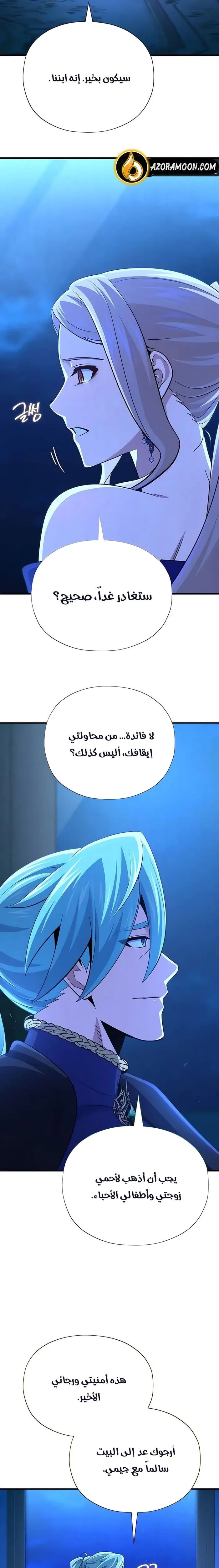 The Dark Magician Transmigrates After 66666 Years الفصل 178 — صفحة 19