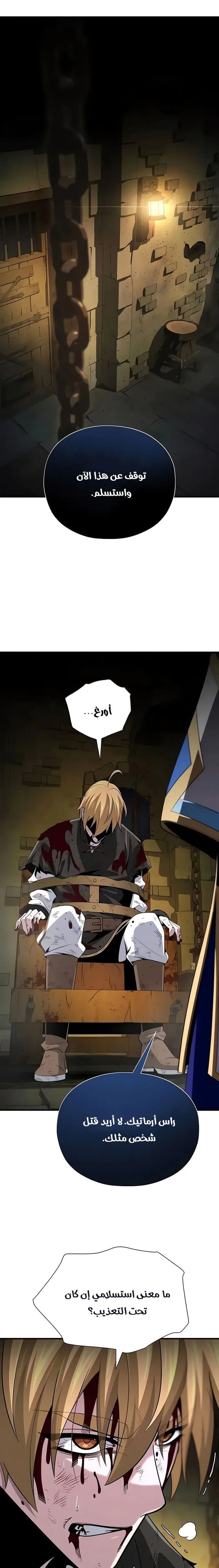 The Dark Magician Transmigrates After 66666 Years الفصل 178 — صفحة 21