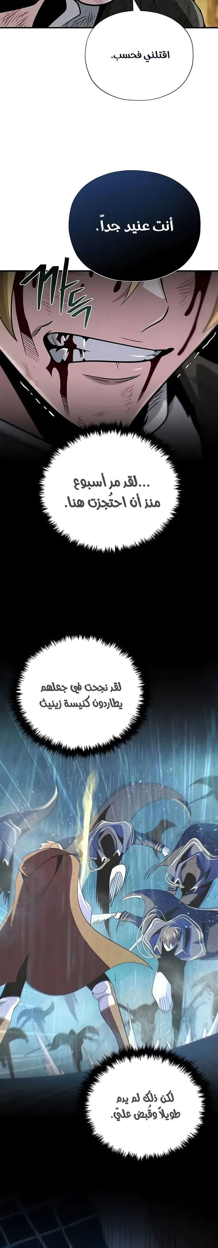 The Dark Magician Transmigrates After 66666 Years الفصل 178 — صفحة 22