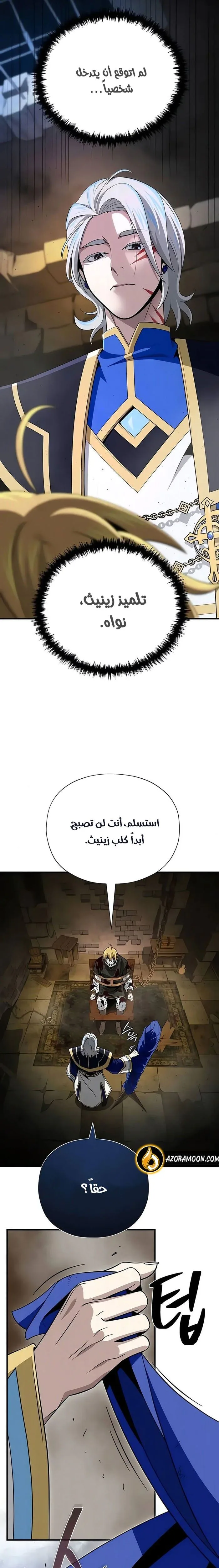 The Dark Magician Transmigrates After 66666 Years الفصل 178 — صفحة 23