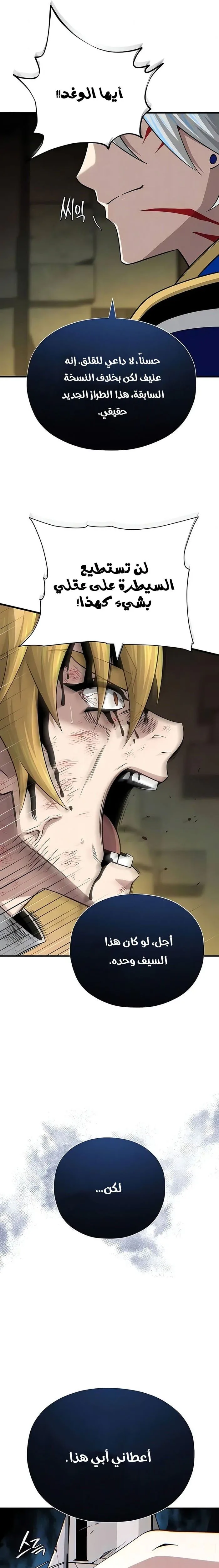 The Dark Magician Transmigrates After 66666 Years الفصل 178 — صفحة 27