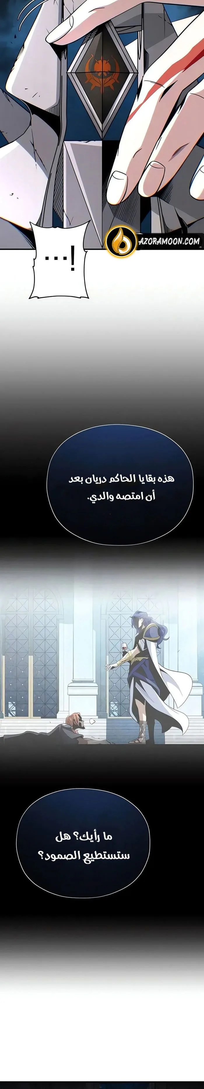 The Dark Magician Transmigrates After 66666 Years الفصل 178 — صفحة 28