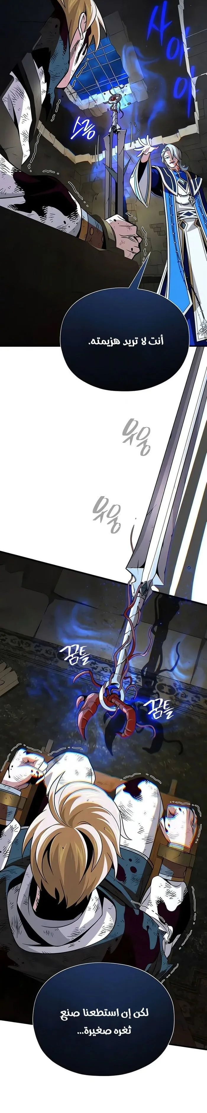 The Dark Magician Transmigrates After 66666 Years الفصل 178 — صفحة 30