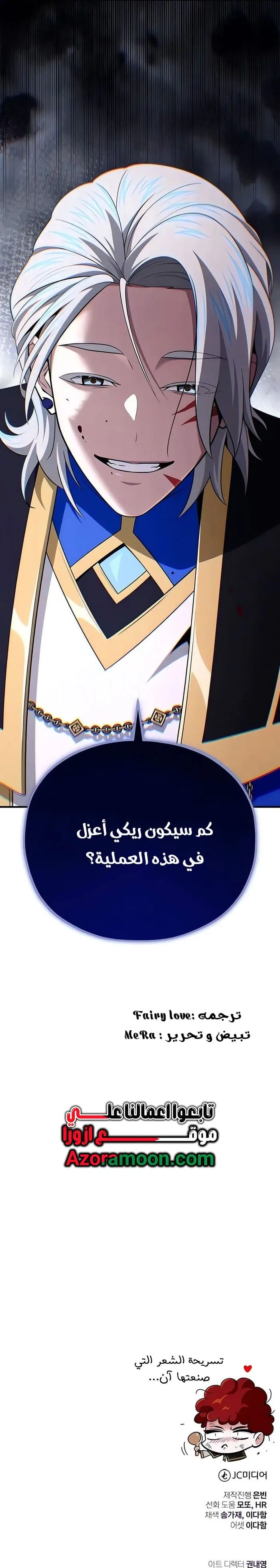 The Dark Magician Transmigrates After 66666 Years الفصل 178 — صفحة 33
