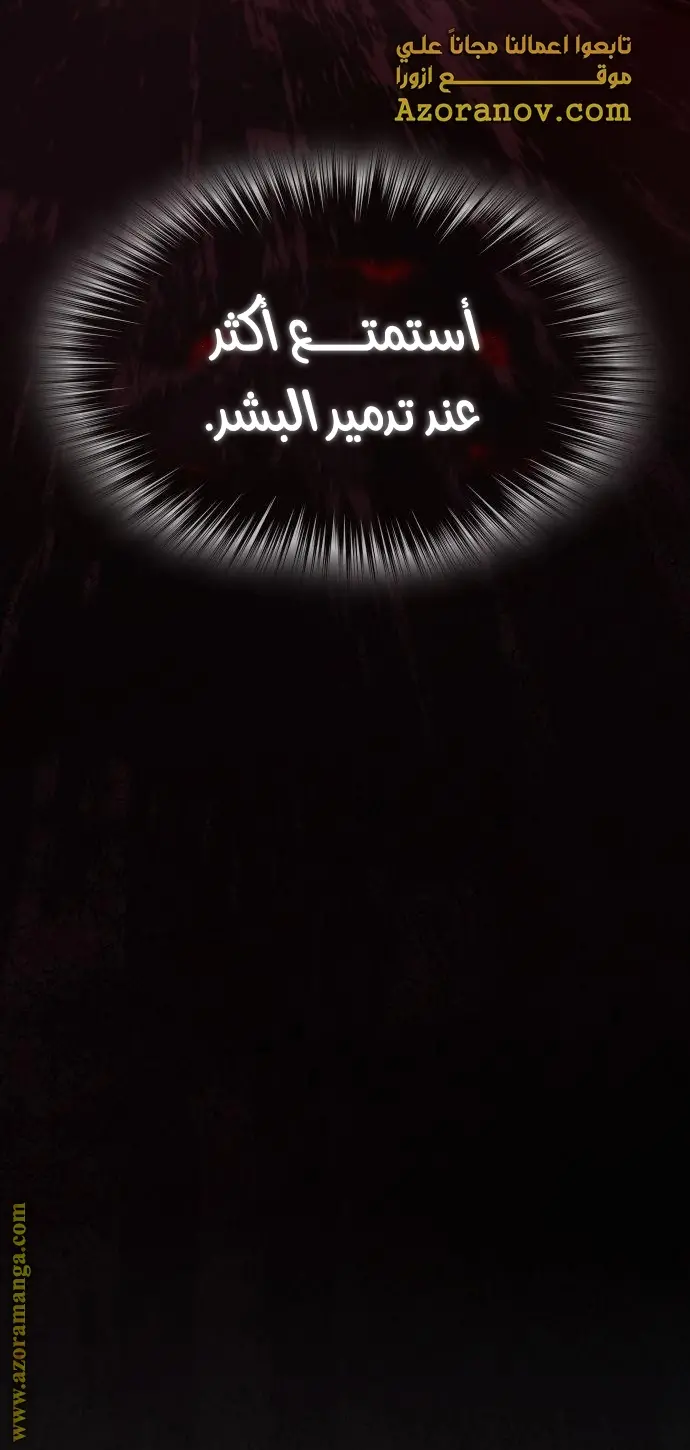 Boundless Necromancer الفصل 39 — صفحة 16