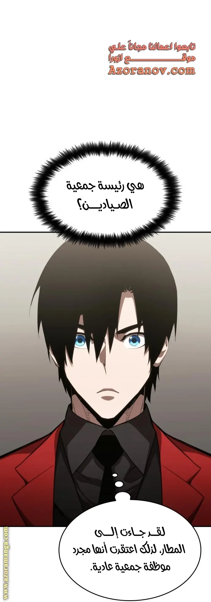 Boundless Necromancer الفصل 39 — صفحة 40