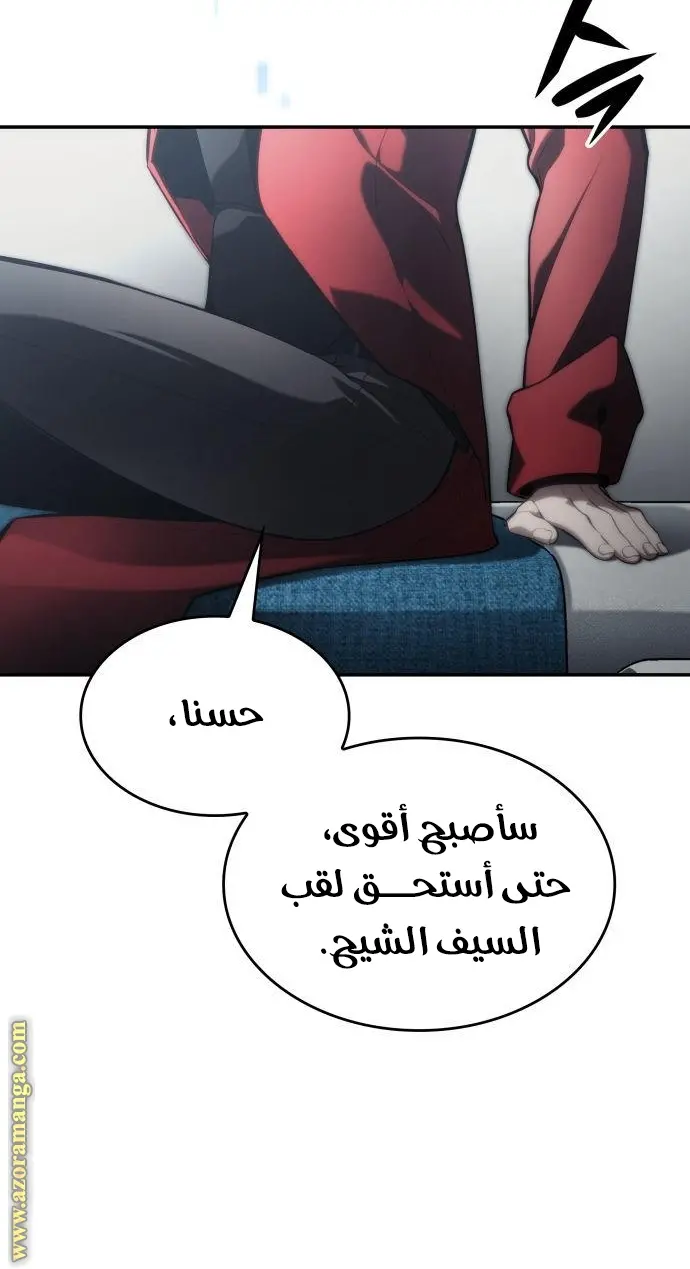 Boundless Necromancer الفصل 43 — صفحة 30