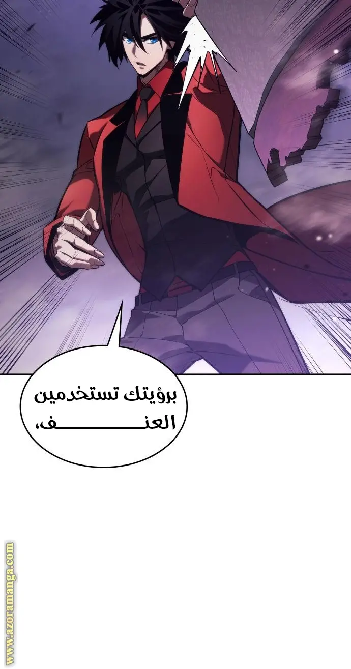 Boundless Necromancer الفصل 43 — صفحة 150