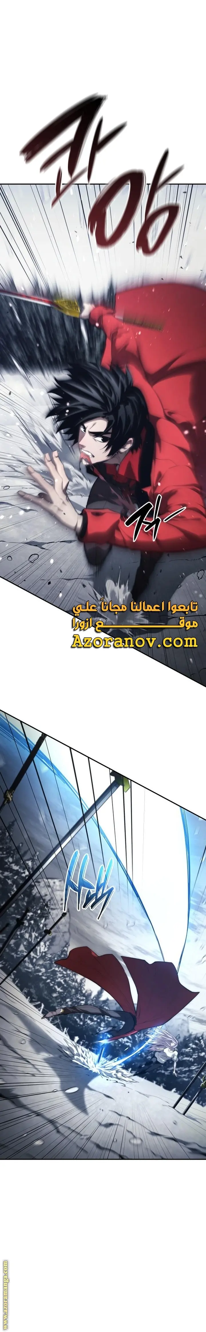 Boundless Necromancer الفصل 49 — صفحة 1