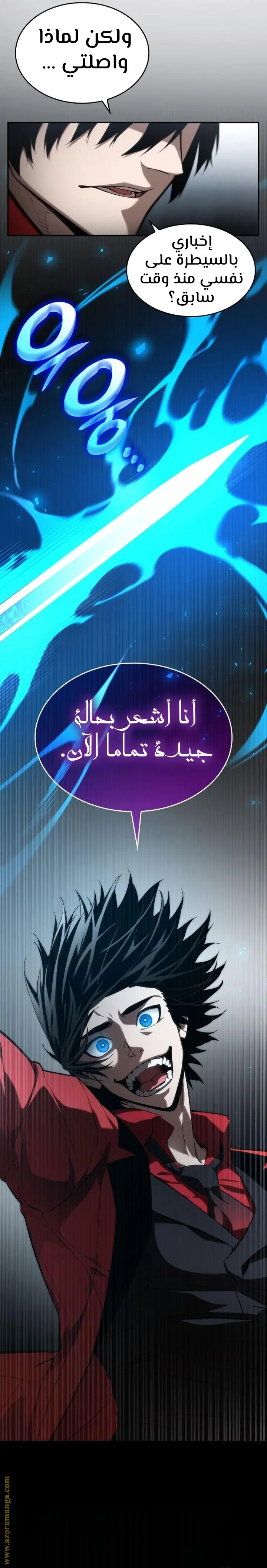 Boundless Necromancer الفصل 49 — صفحة 5
