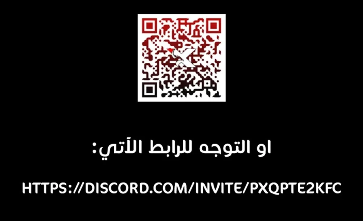 دليل الجبان لغزو البرج الفصل 31 — صفحة 29