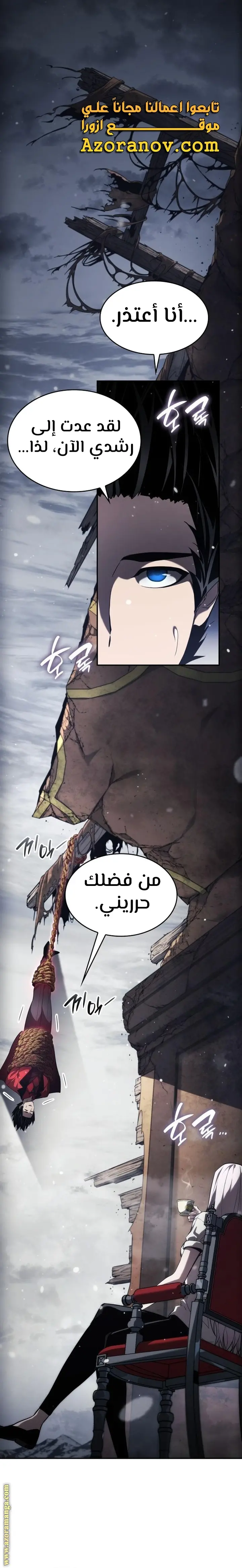 Boundless Necromancer الفصل 49 — صفحة 13