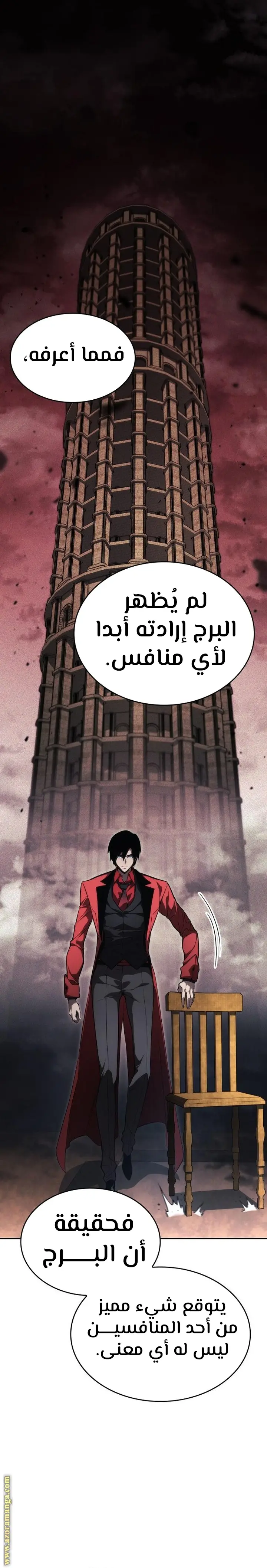Boundless Necromancer الفصل 49 — صفحة 17