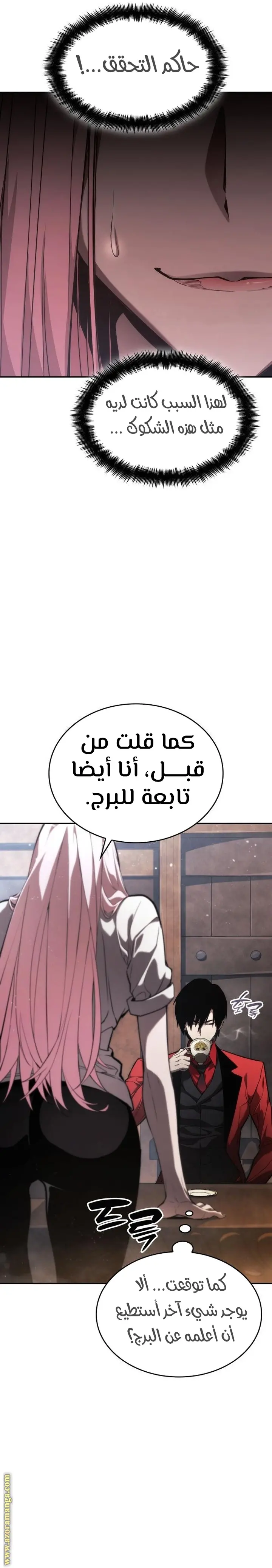 Boundless Necromancer الفصل 49 — صفحة 19