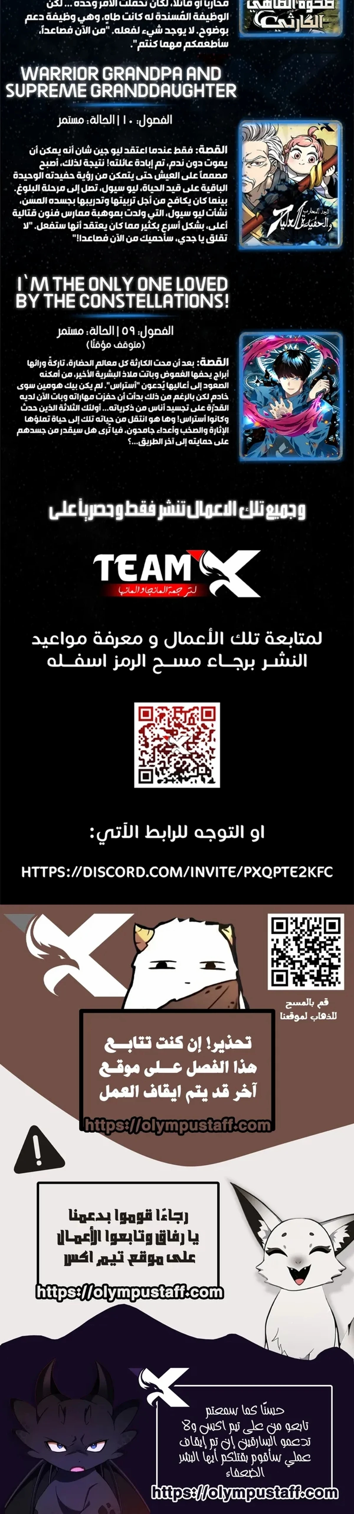 دليل الجبان لغزو البرج الفصل 34 — صفحة 29