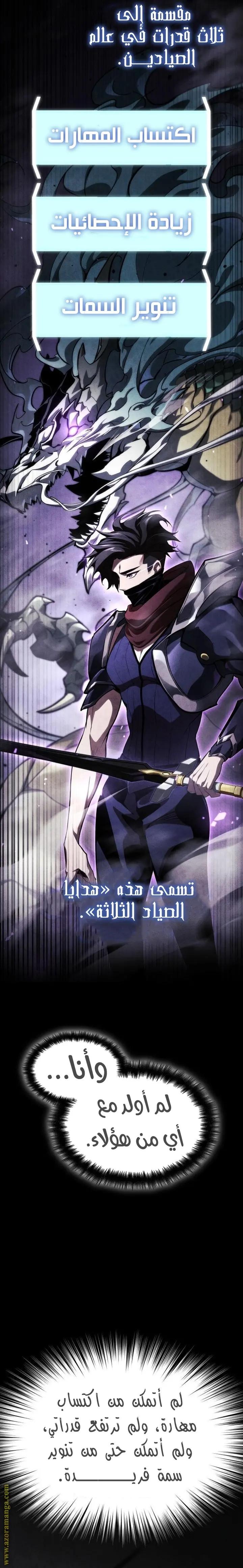 Boundless Necromancer الفصل 49 — صفحة 27